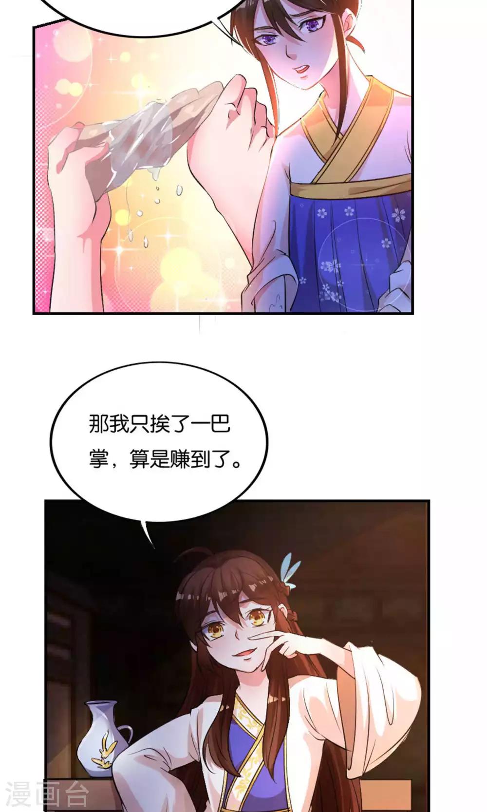 第21话2