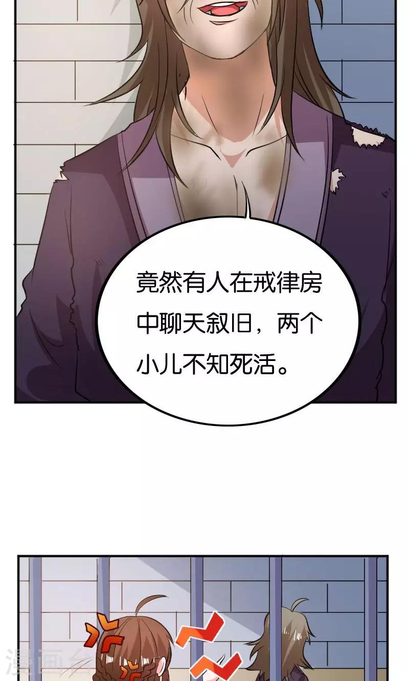 第26话20