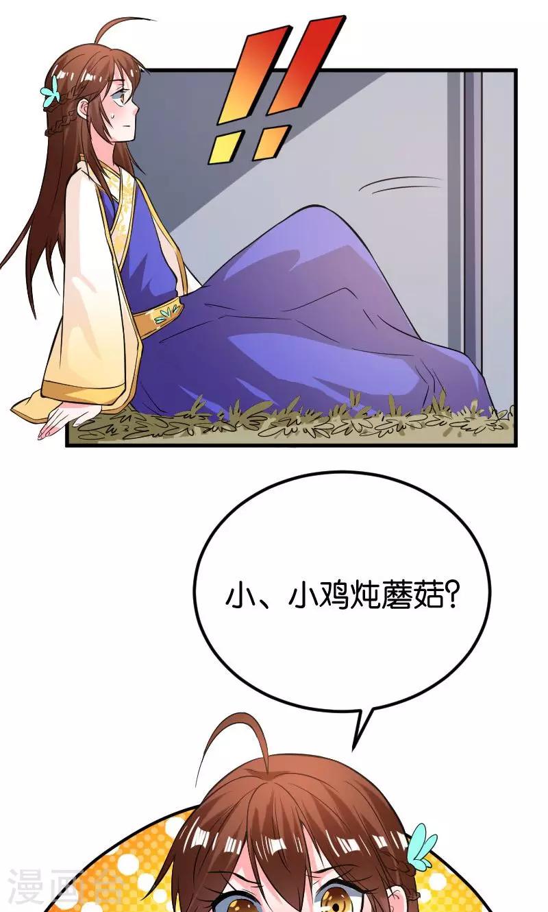 第26话28