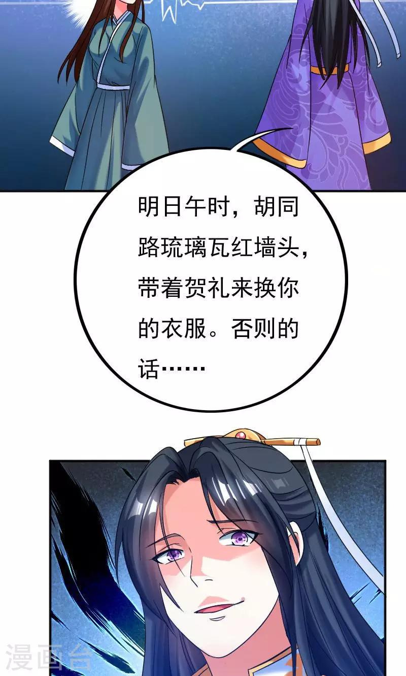 第33话21