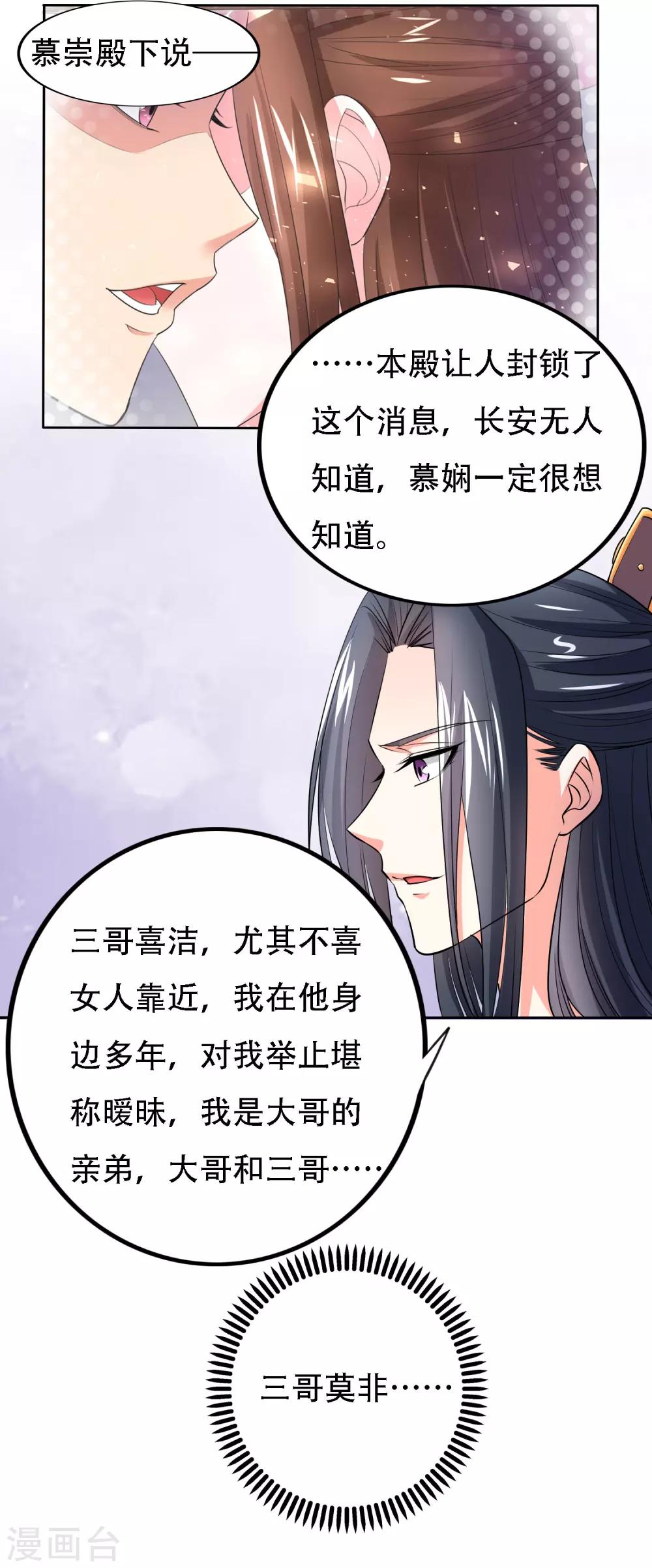 第50话14
