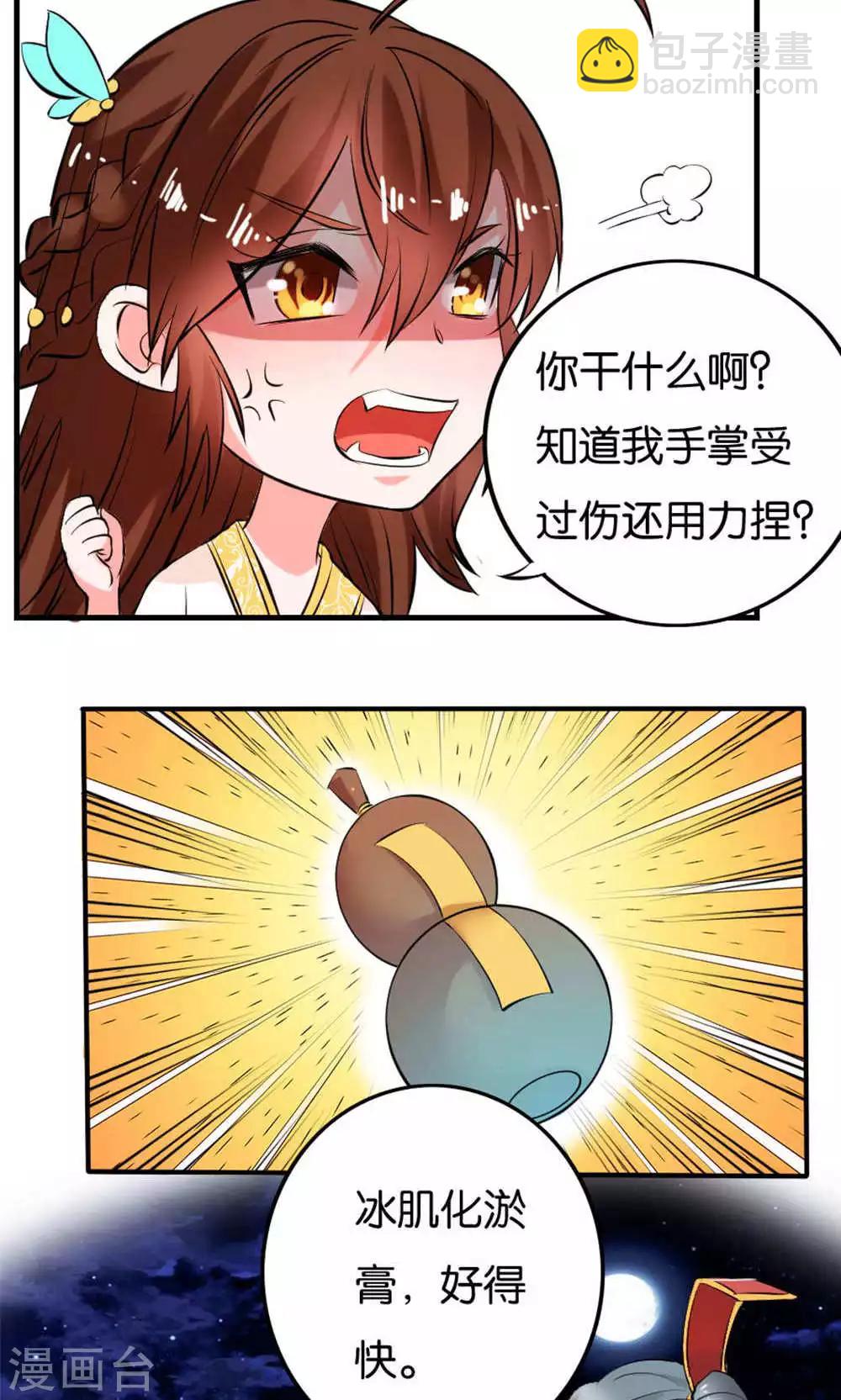 第17话20