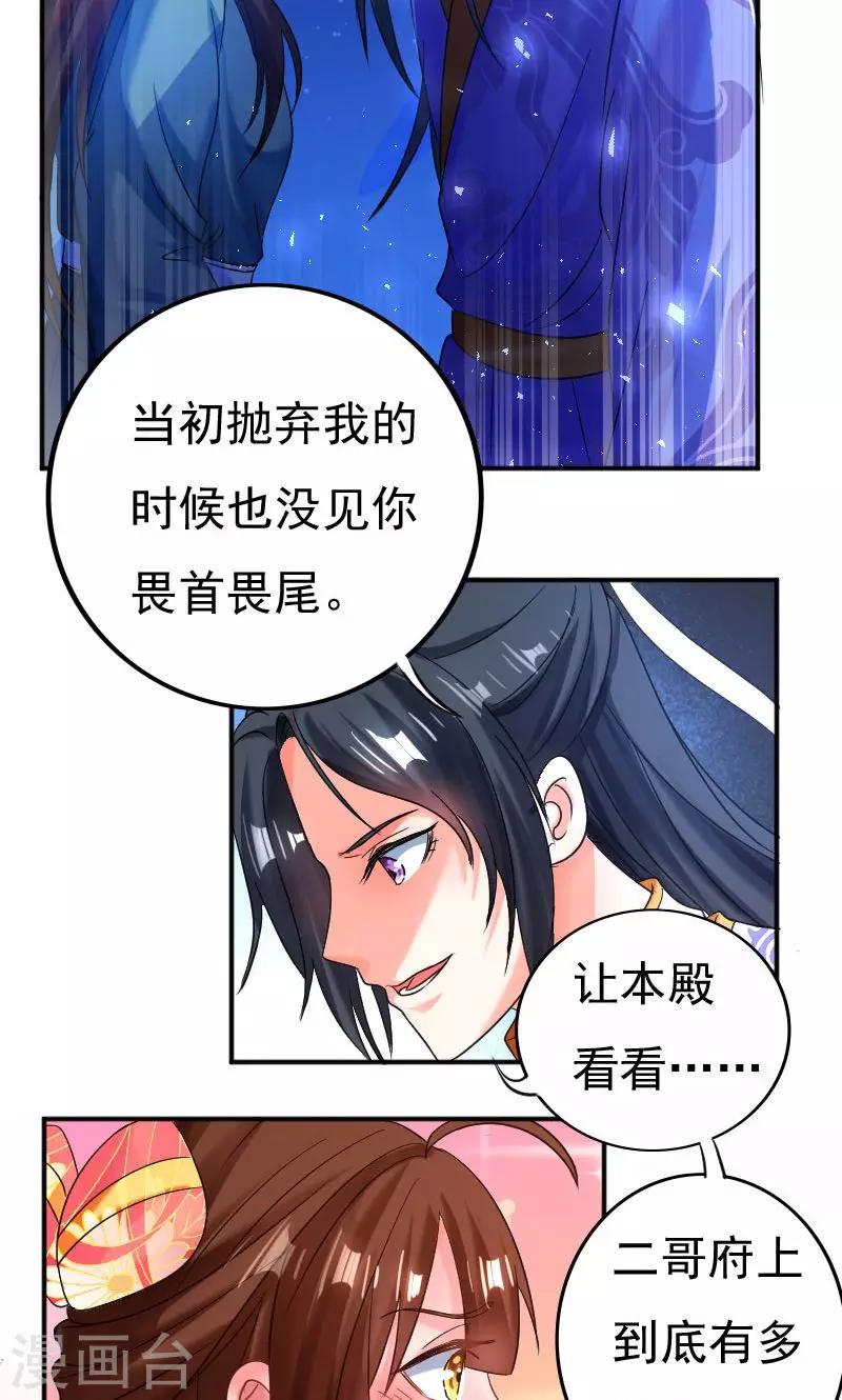 第33话15