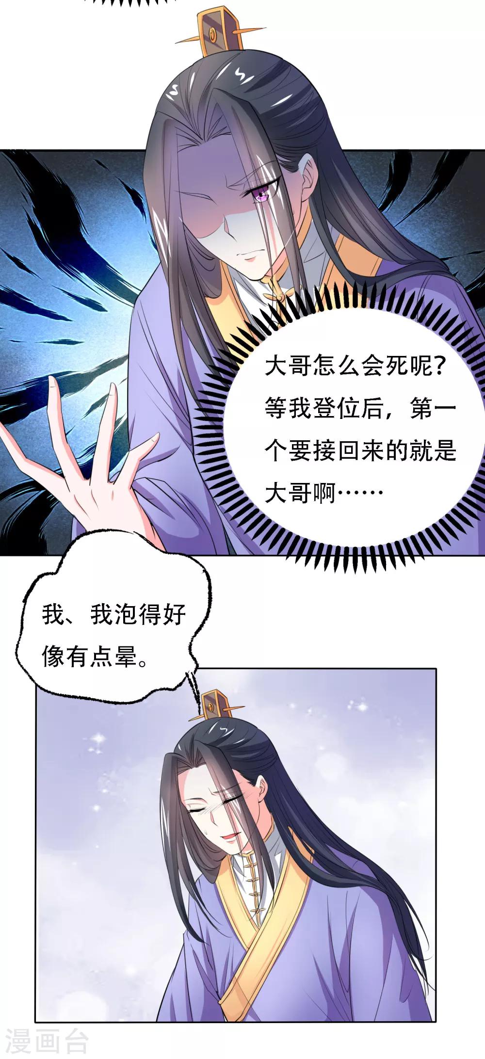 第50话6