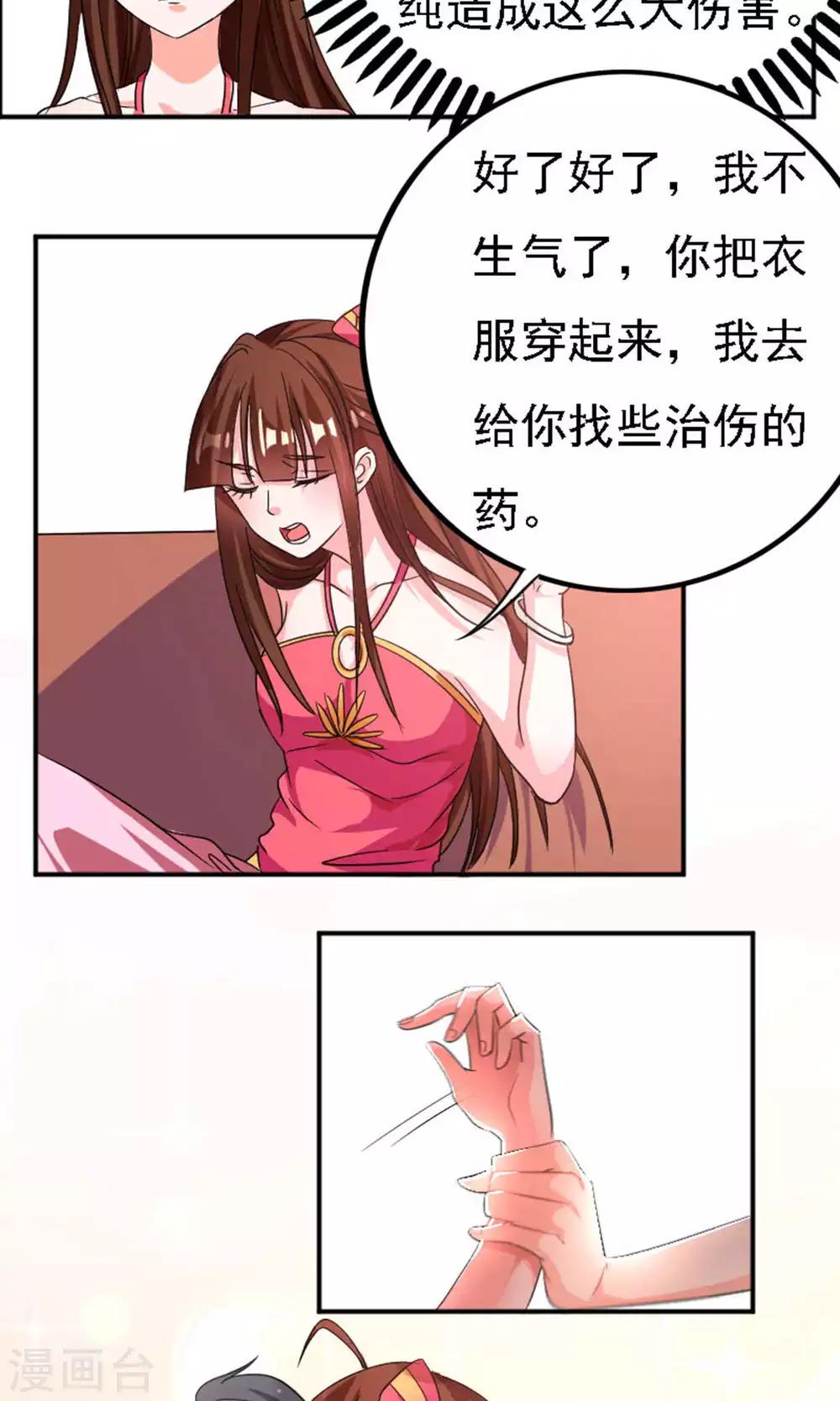 第36话17