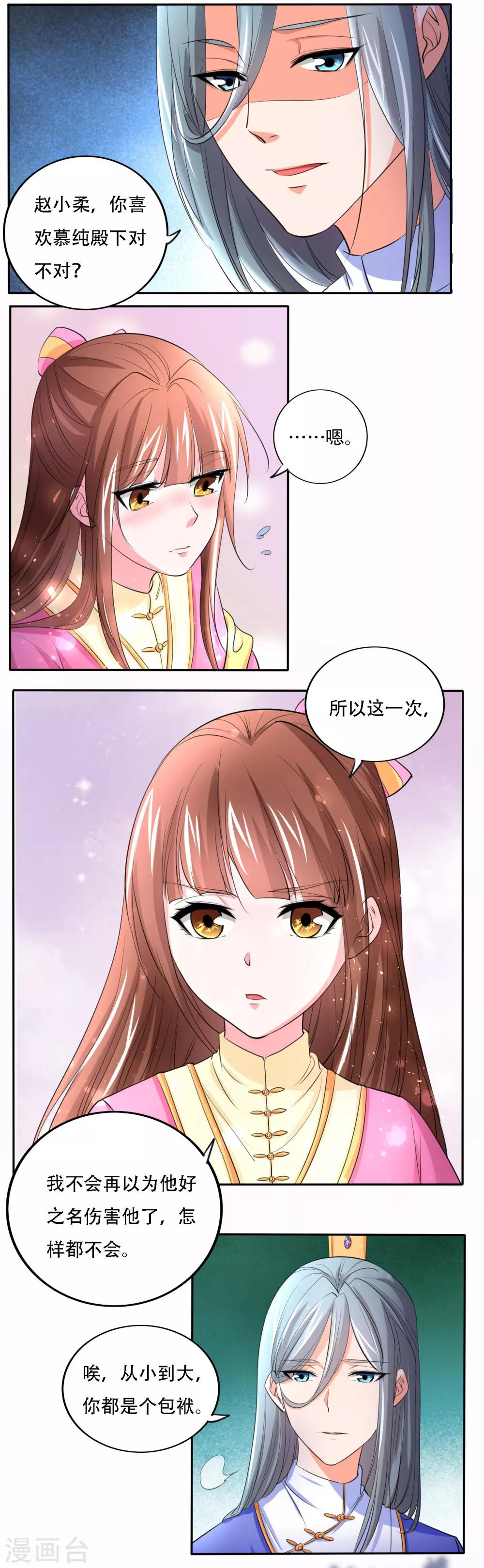 最终话2