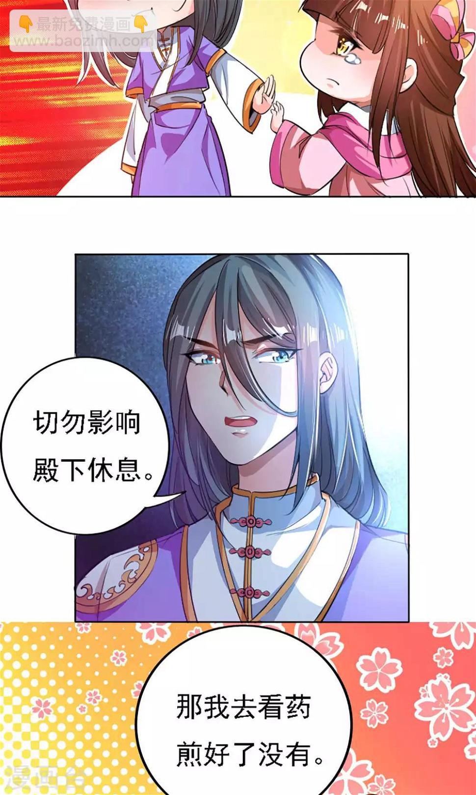 第38话2