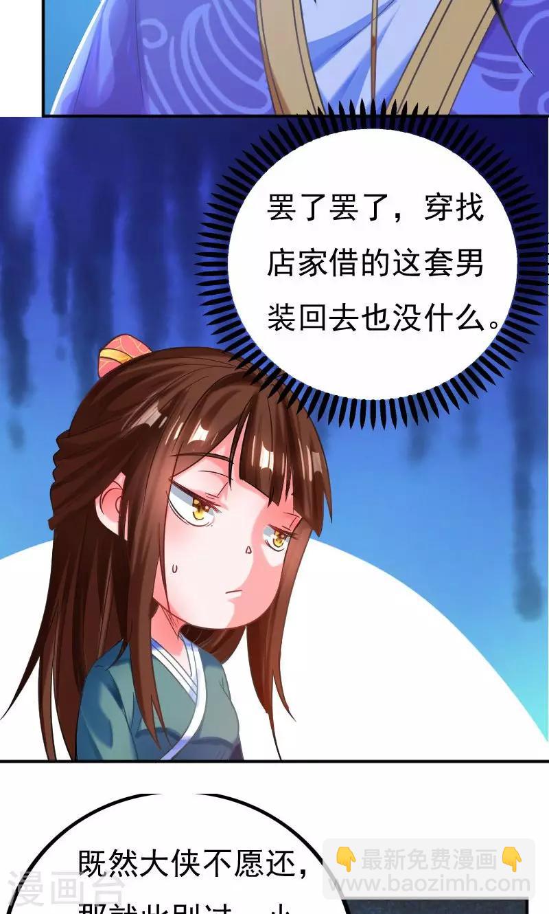 第33话6