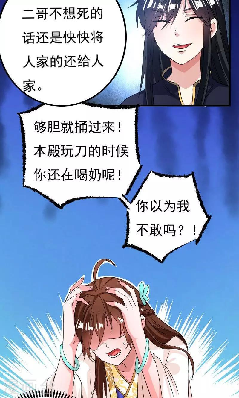 第30话14