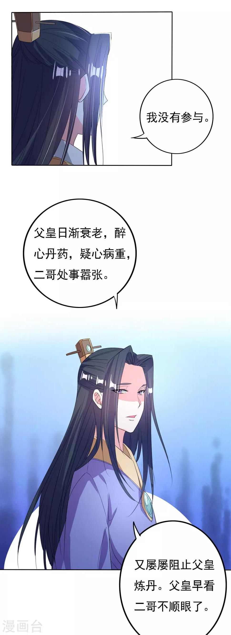 第47话13