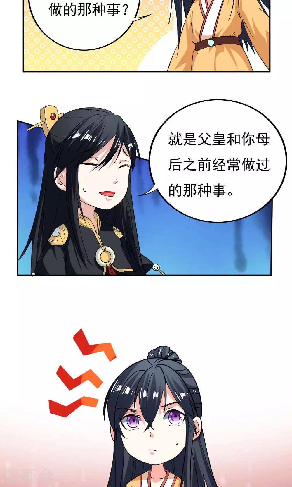 第29话23