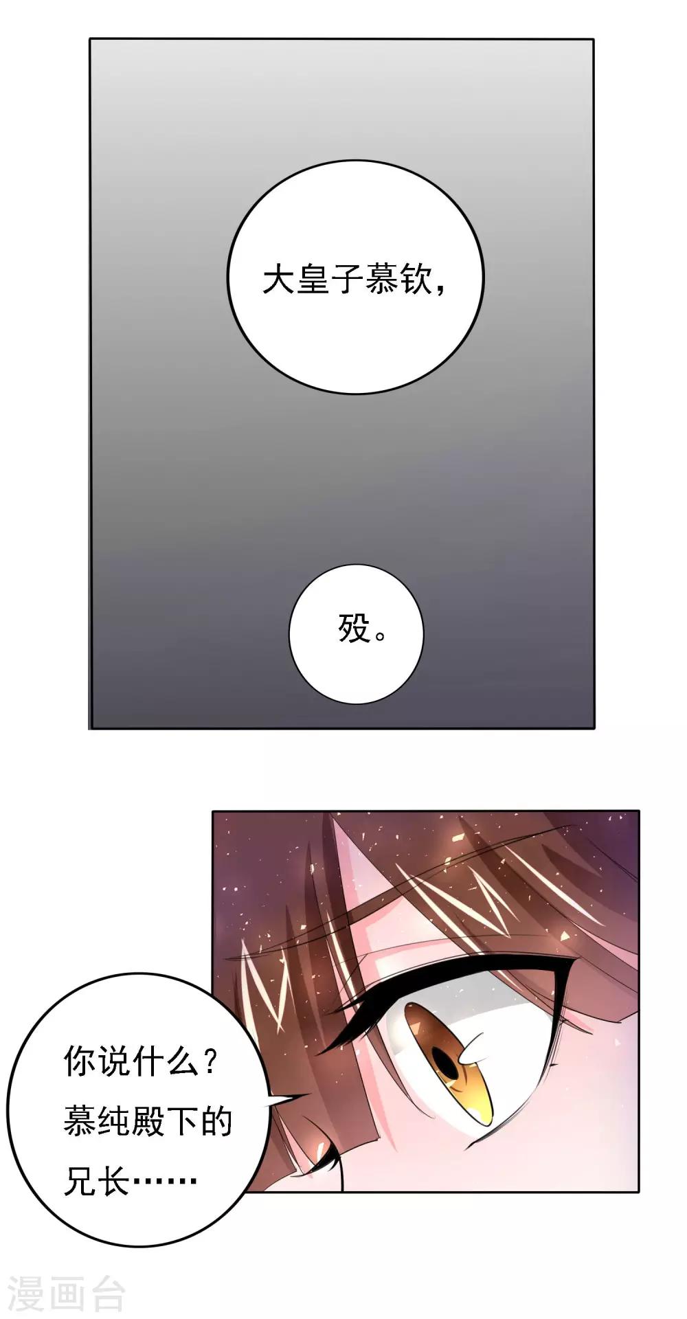 第48话9