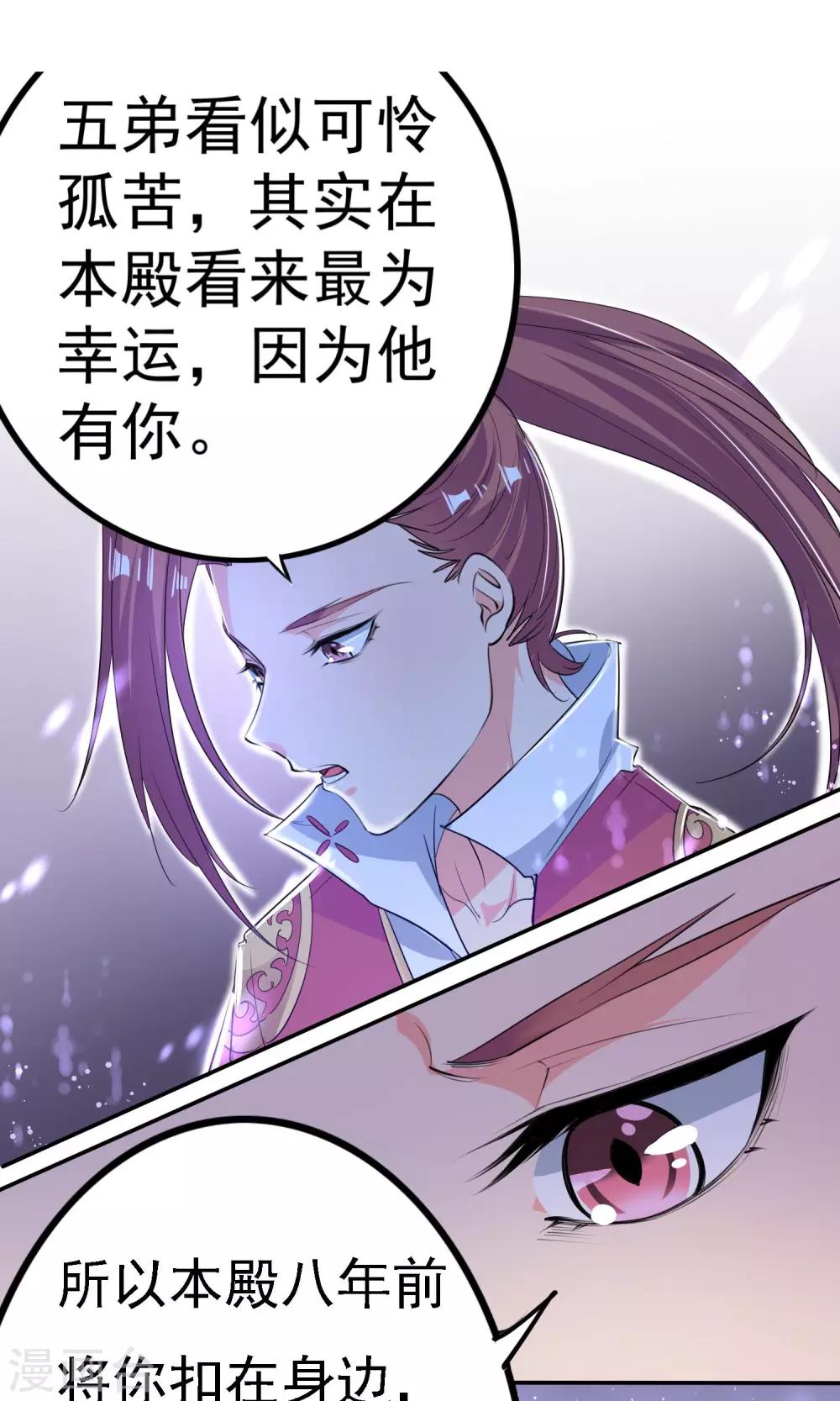 第44话8