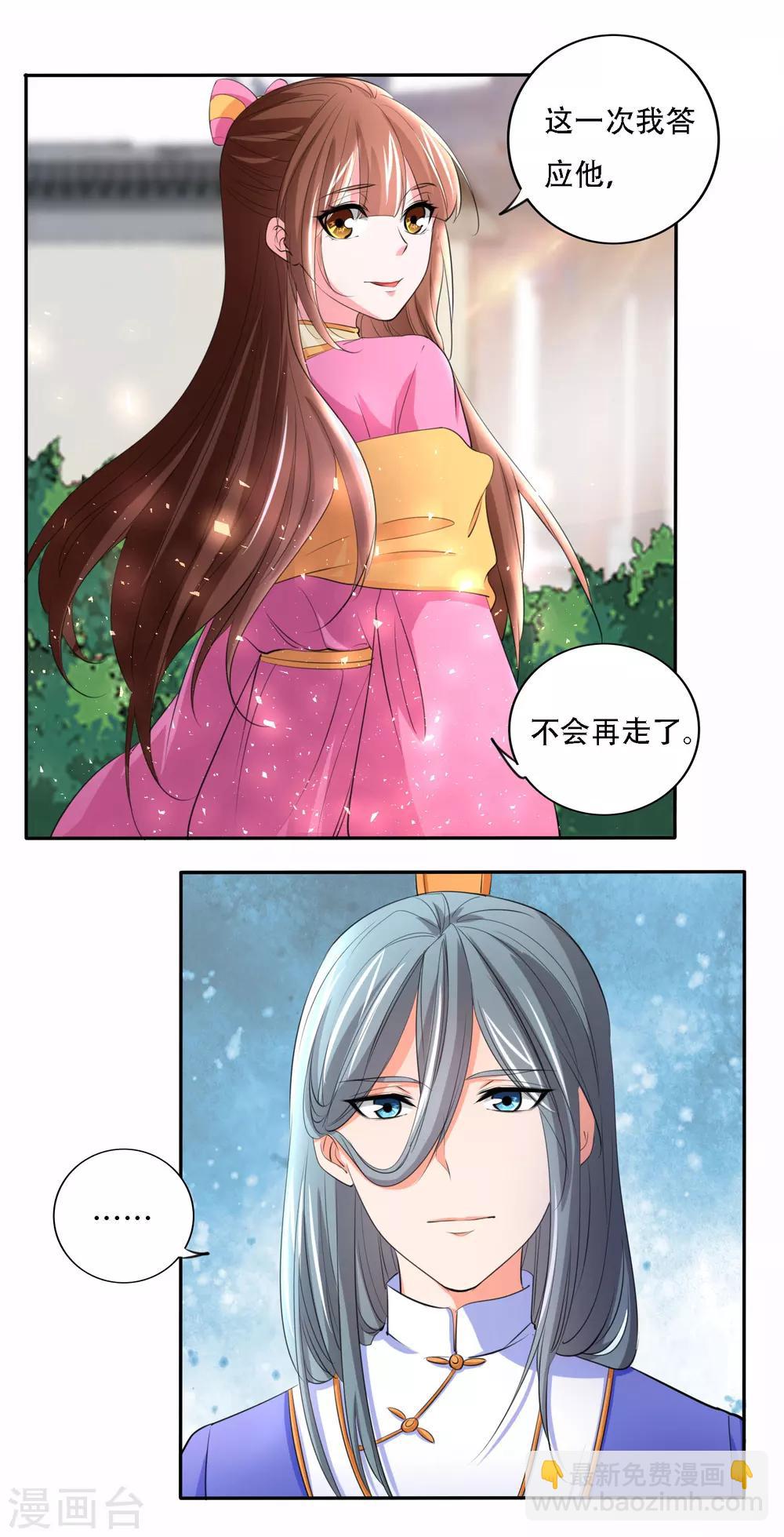 最终话1