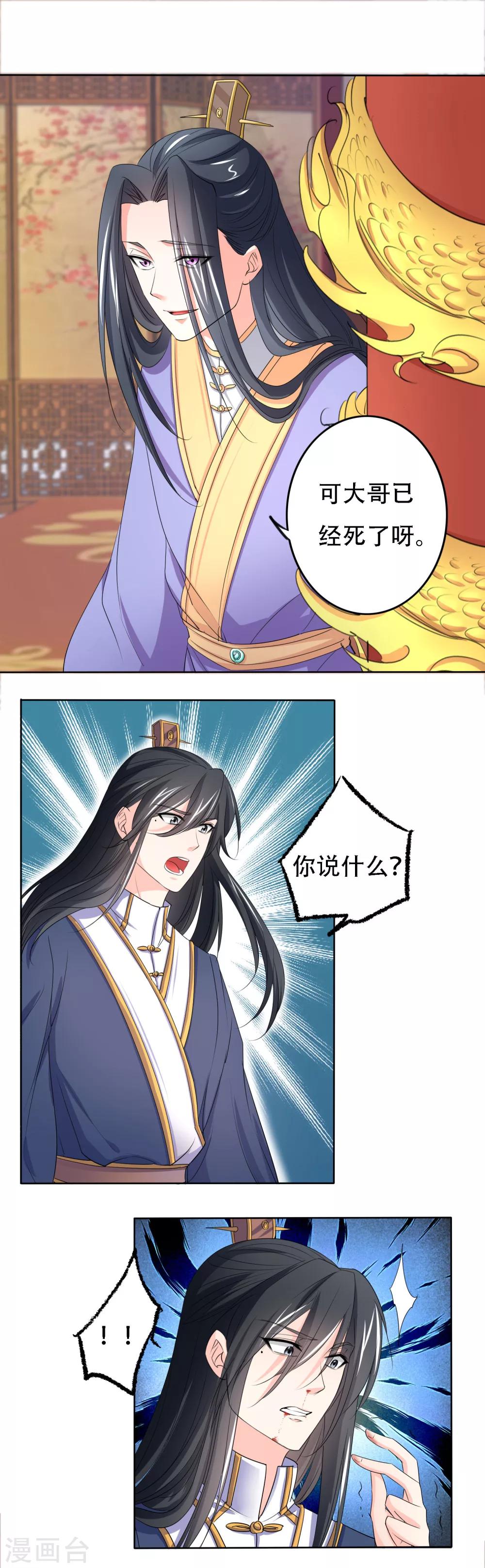 第51话7