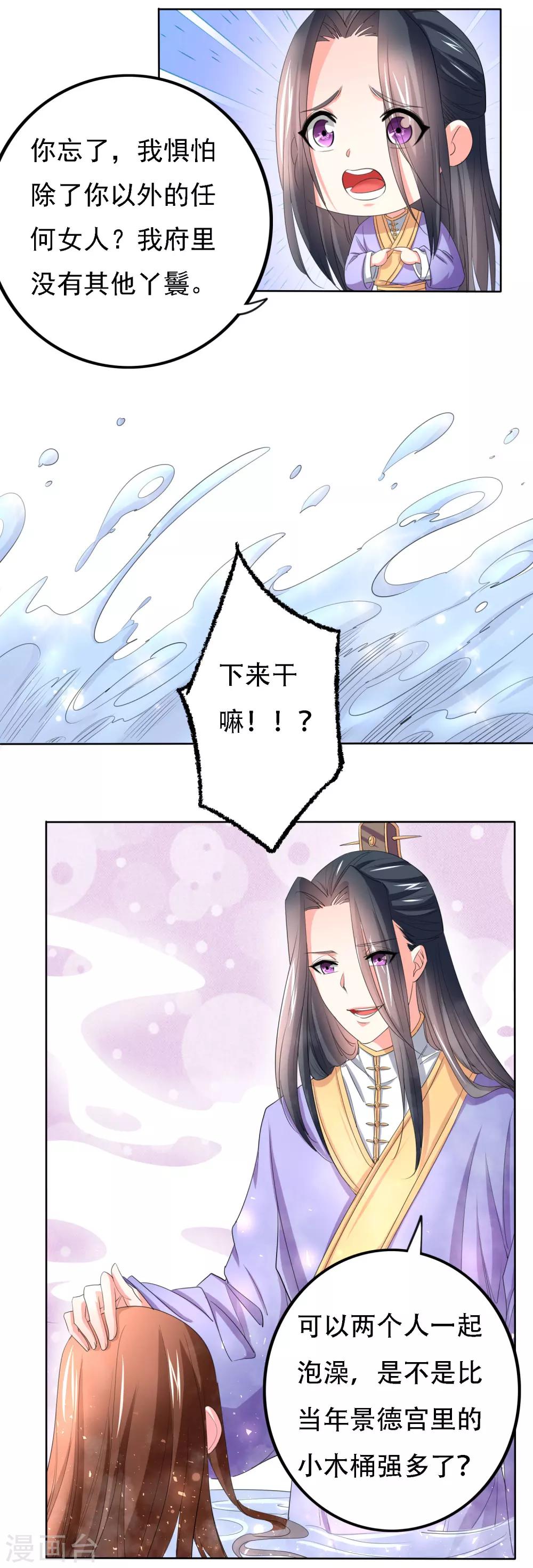 第49话11