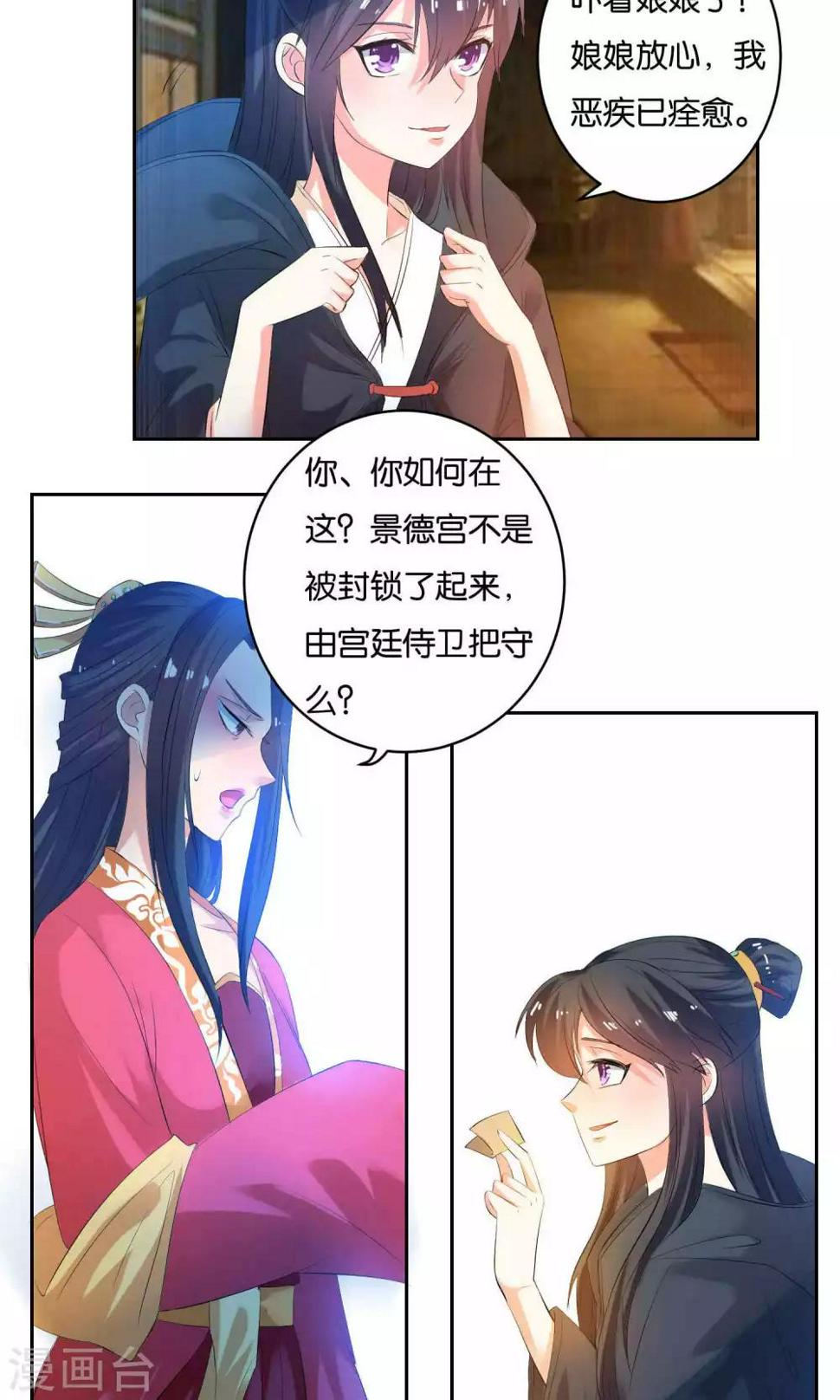 第9话6