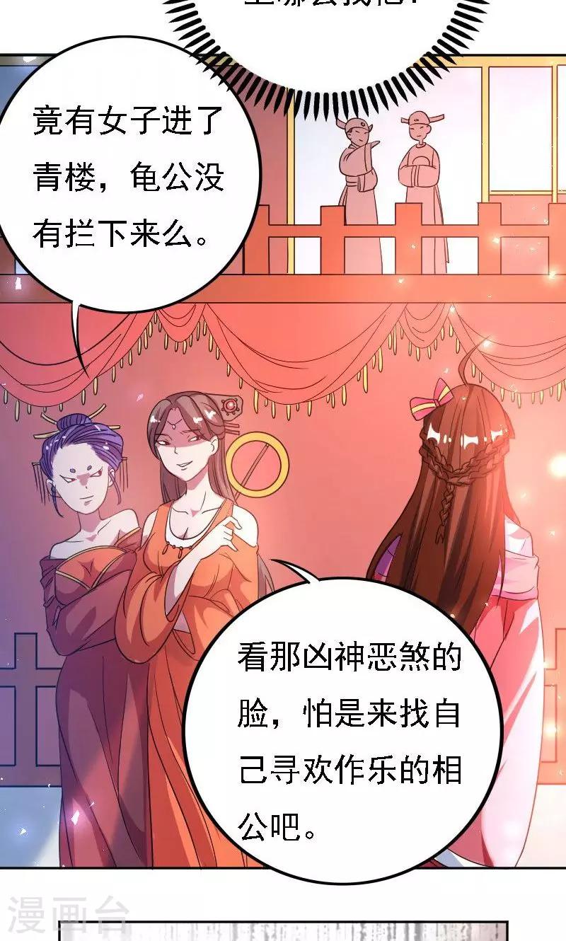 第35话9