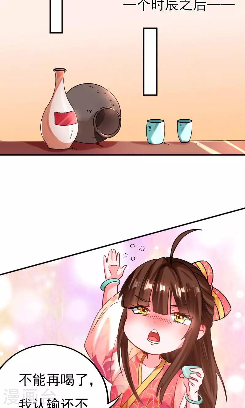 第33话3