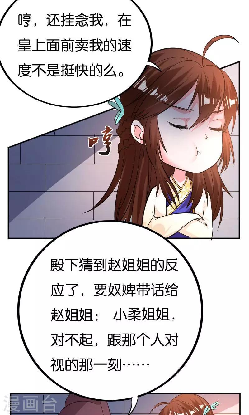 第26话14