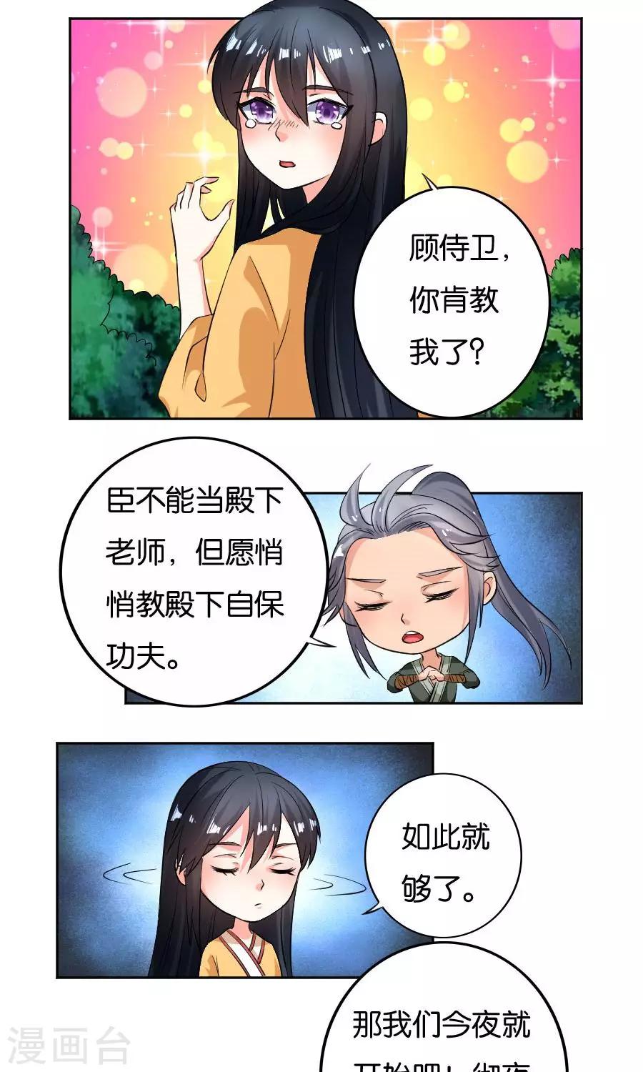 第22话12
