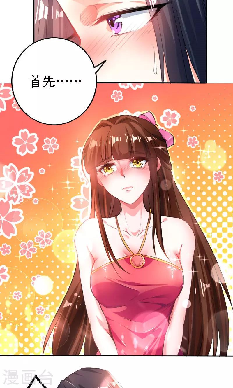 第37话2
