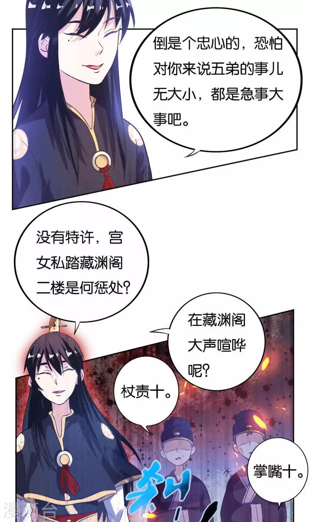 第19话13