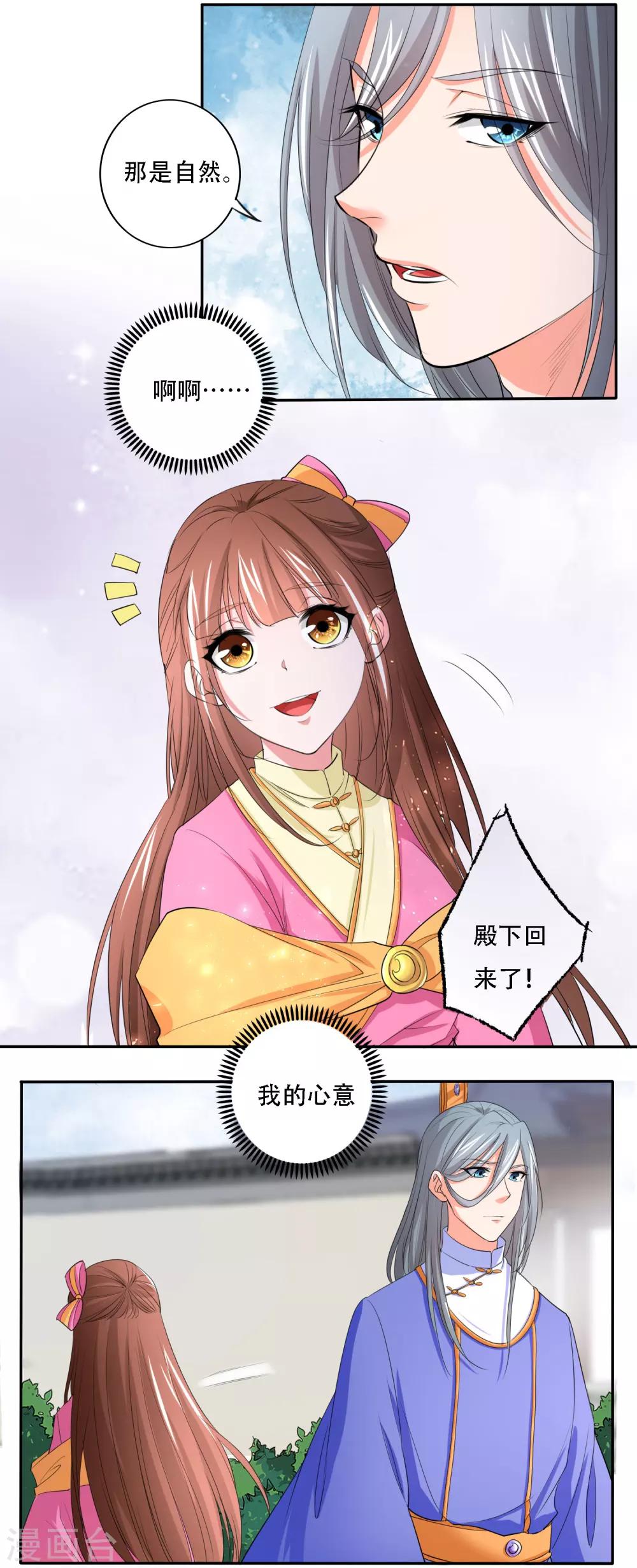 最终话5