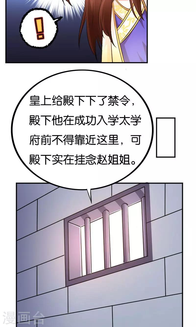 第26话12
