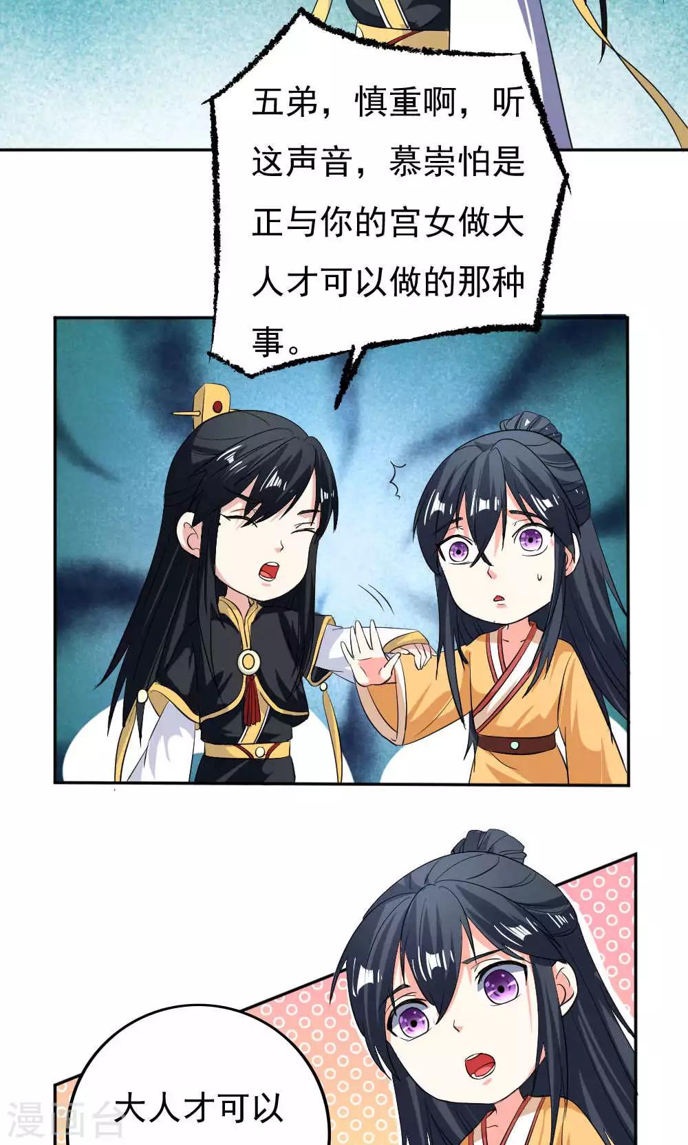 第29话22