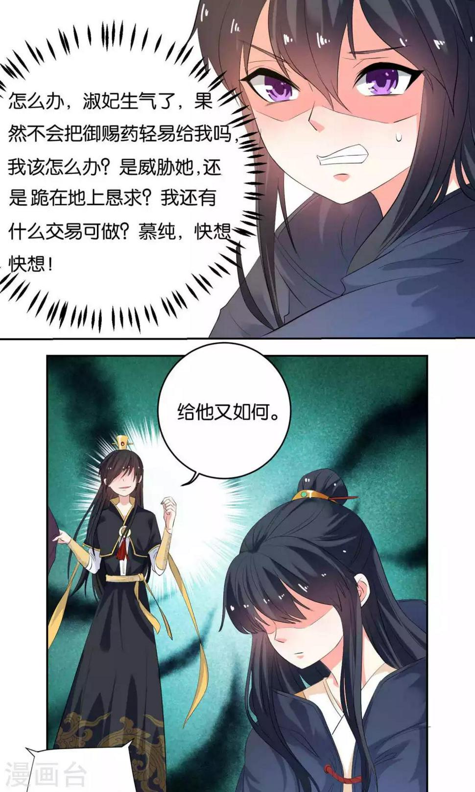 第9话10