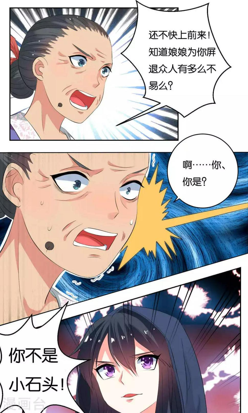 第9话3