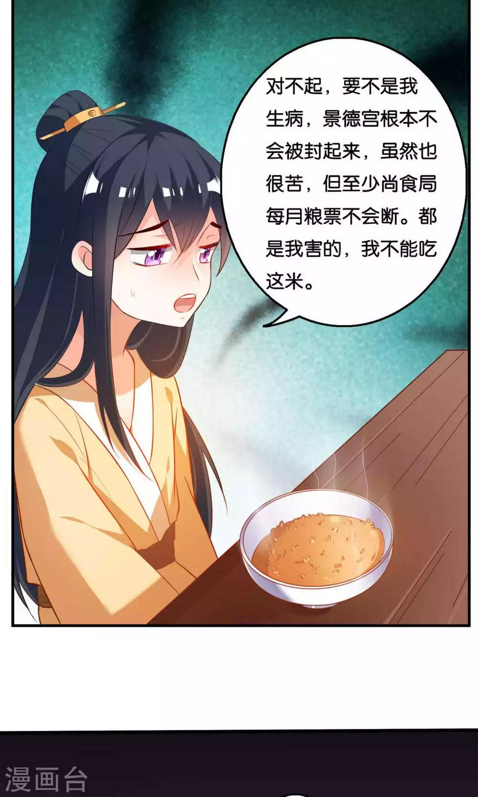 第7话8