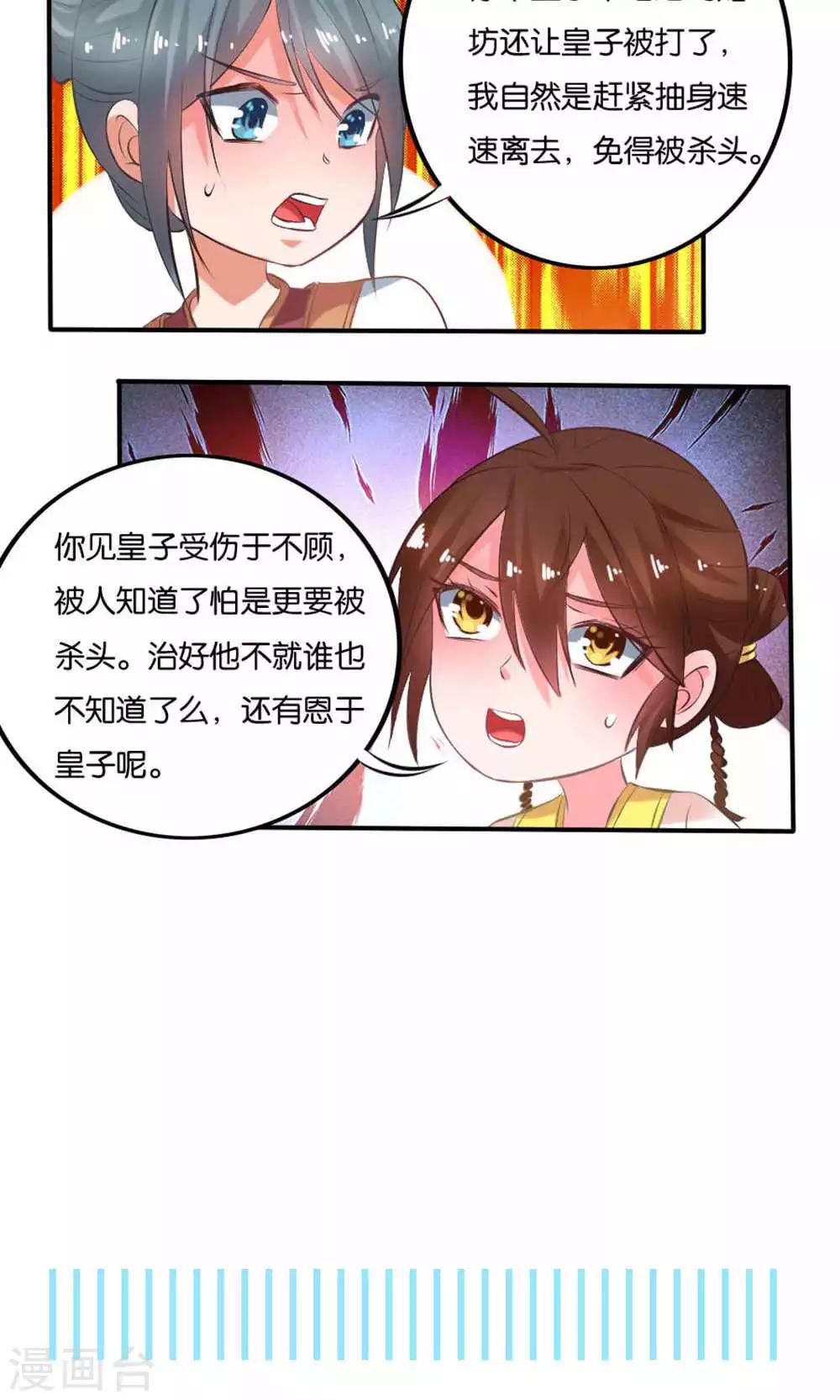 第16话20