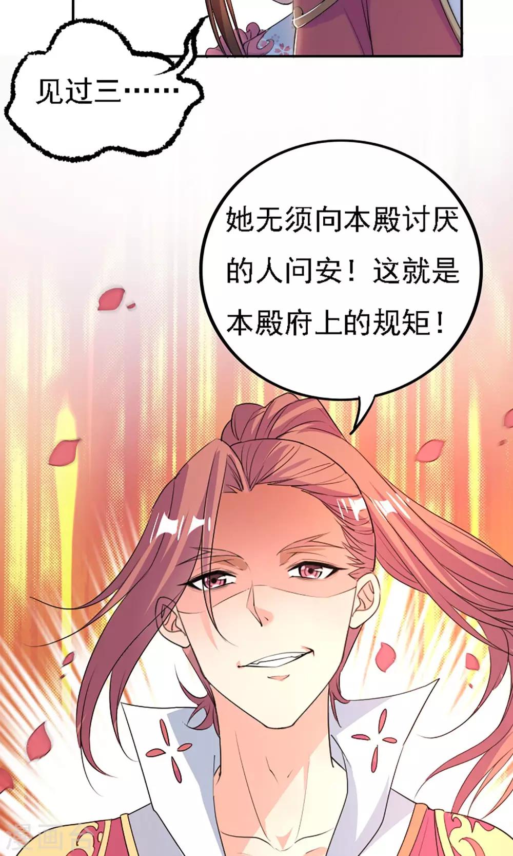 第43话10