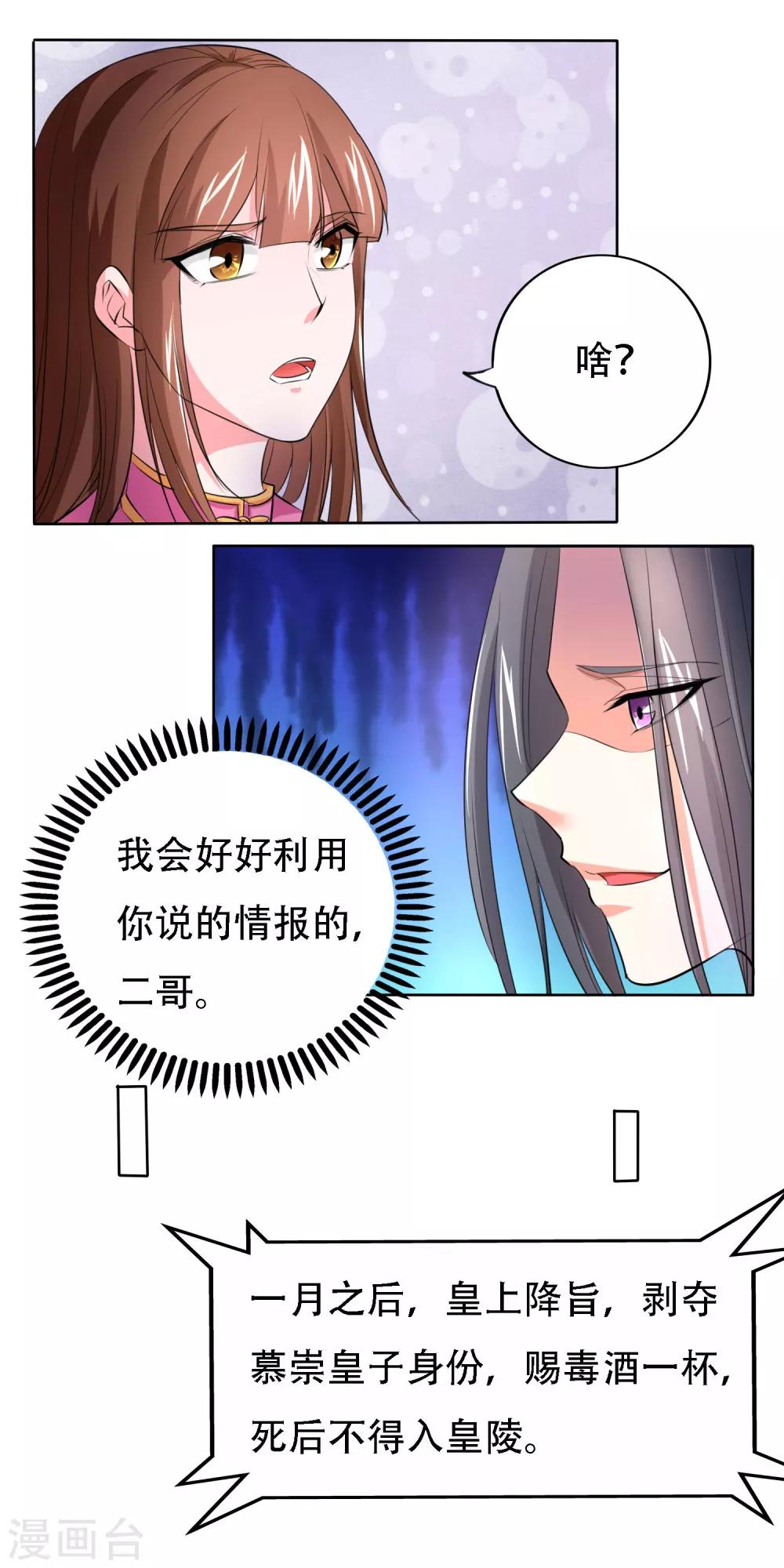 第50话16
