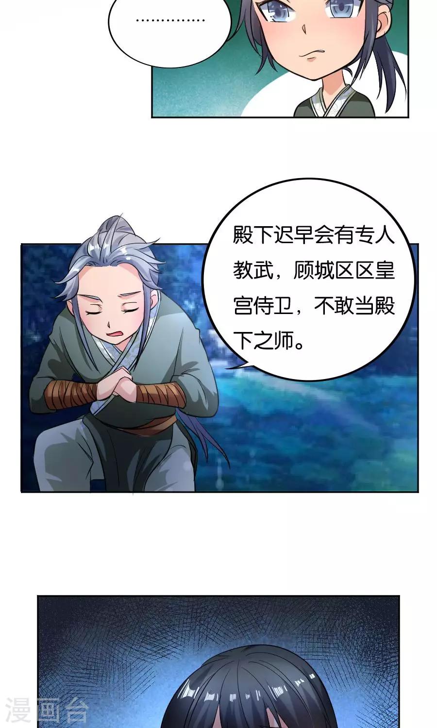 第22话7
