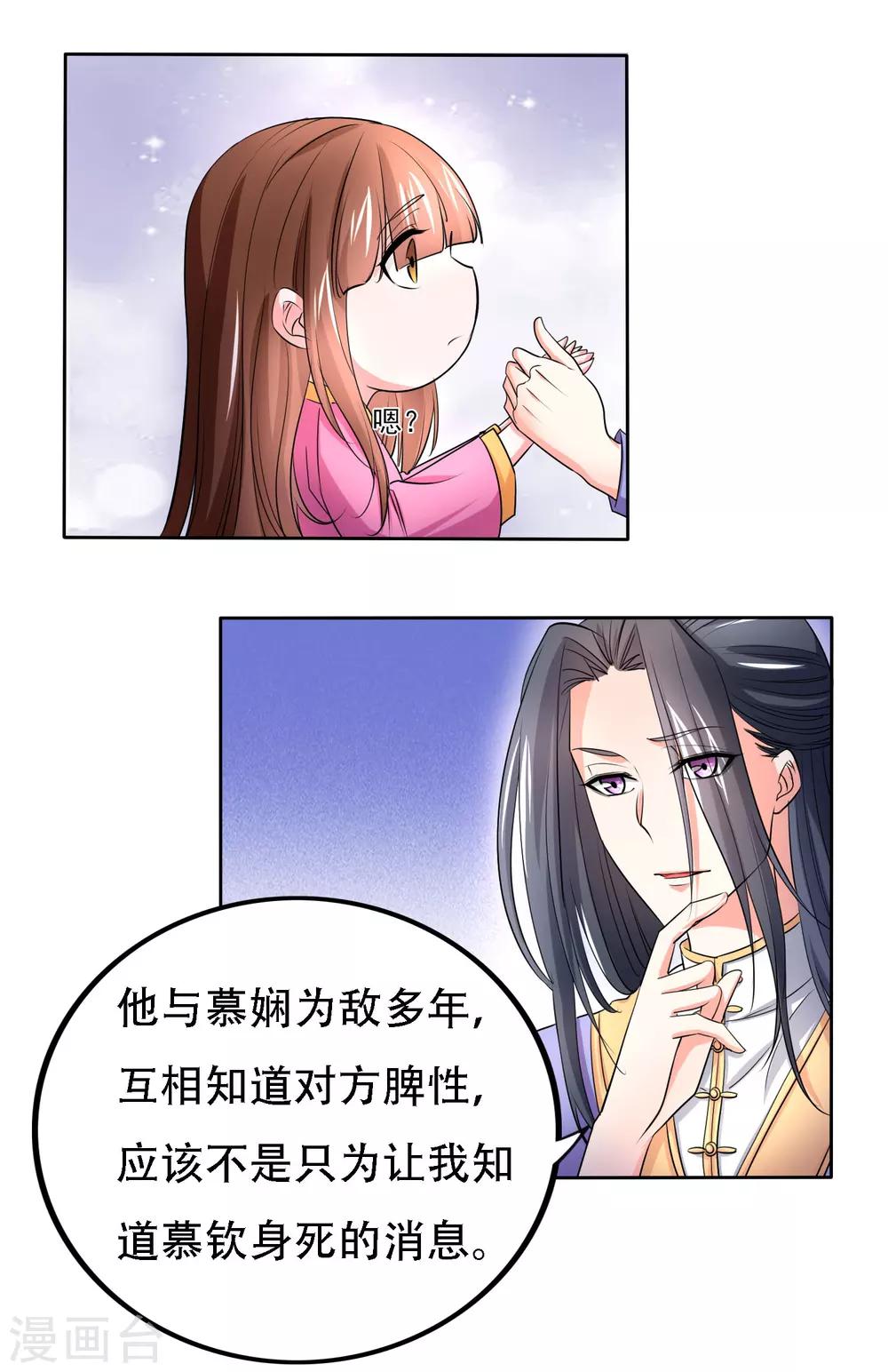 第50话13