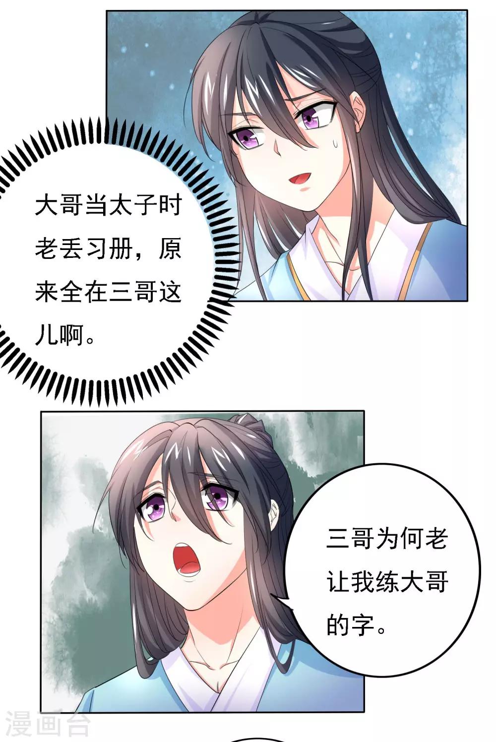 第48话17