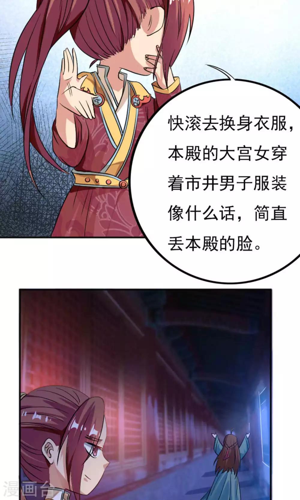 第34话5