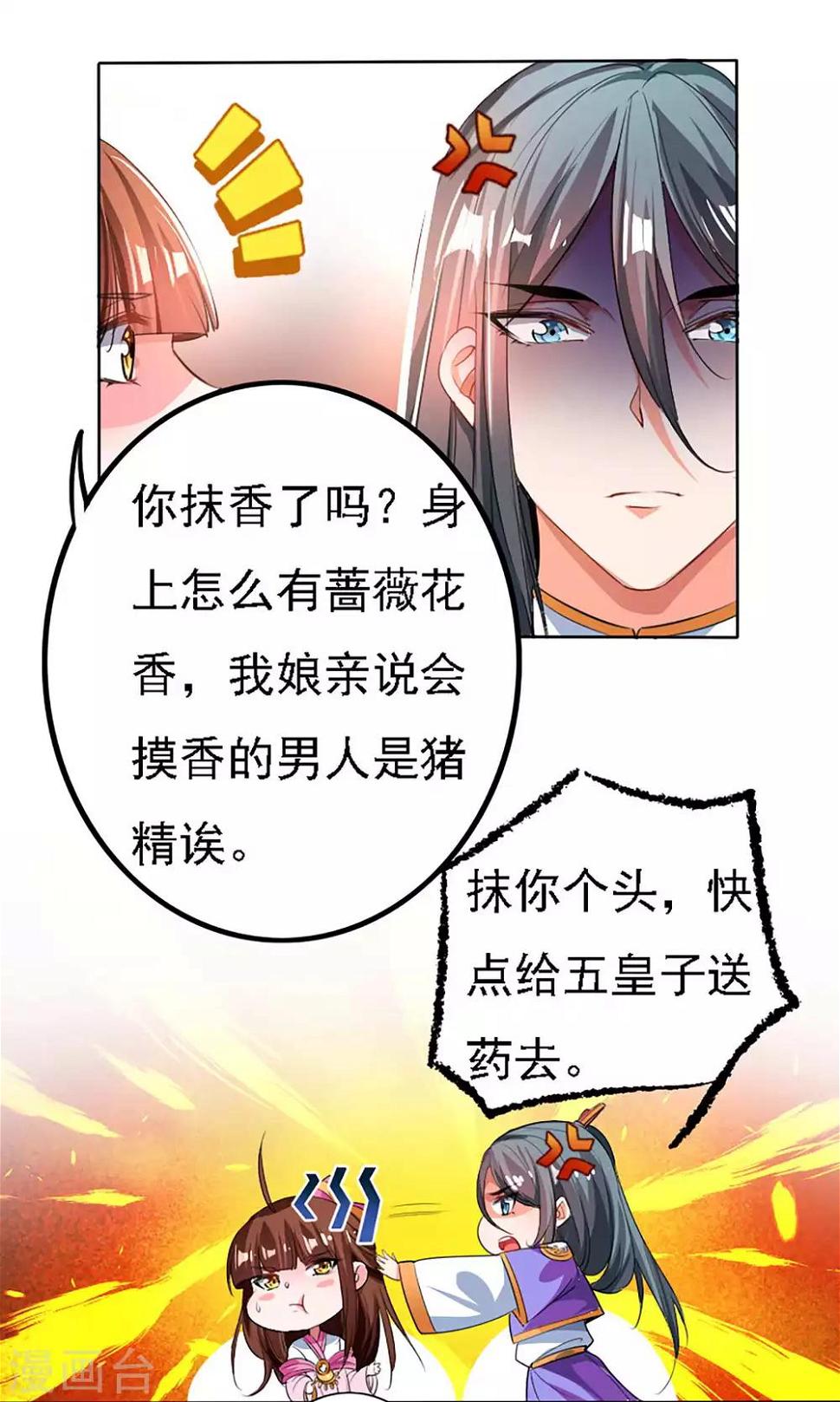 第38话11