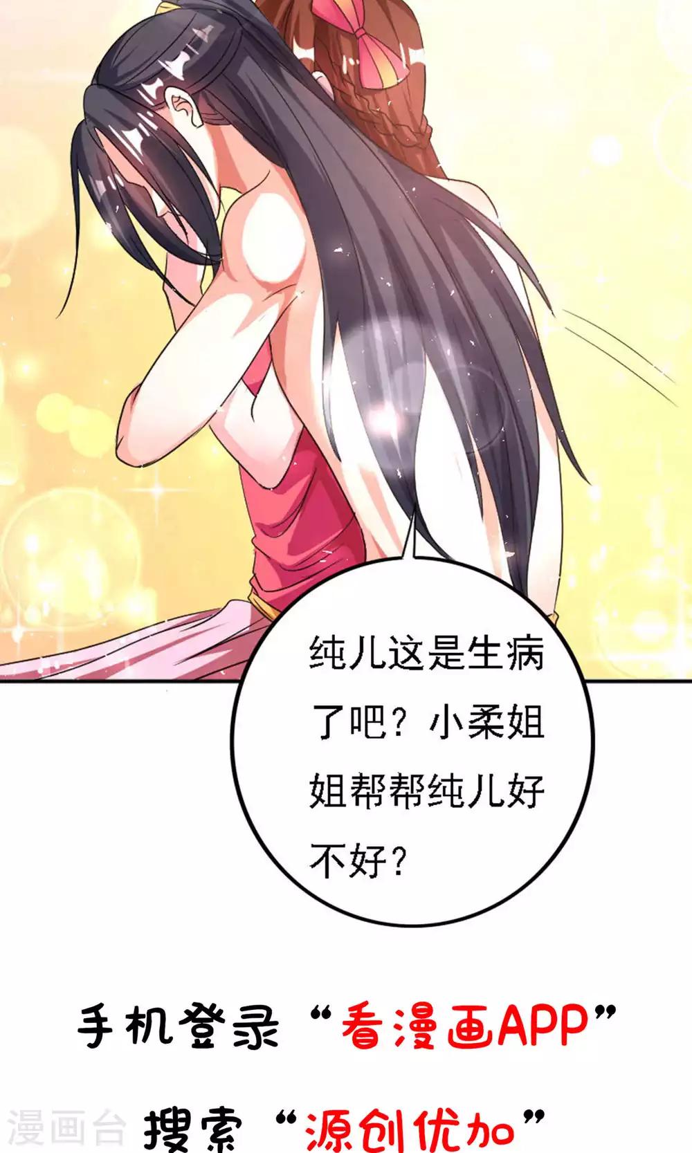 第36话18