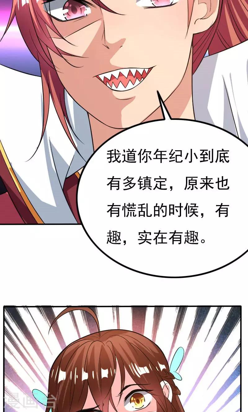 第28话17