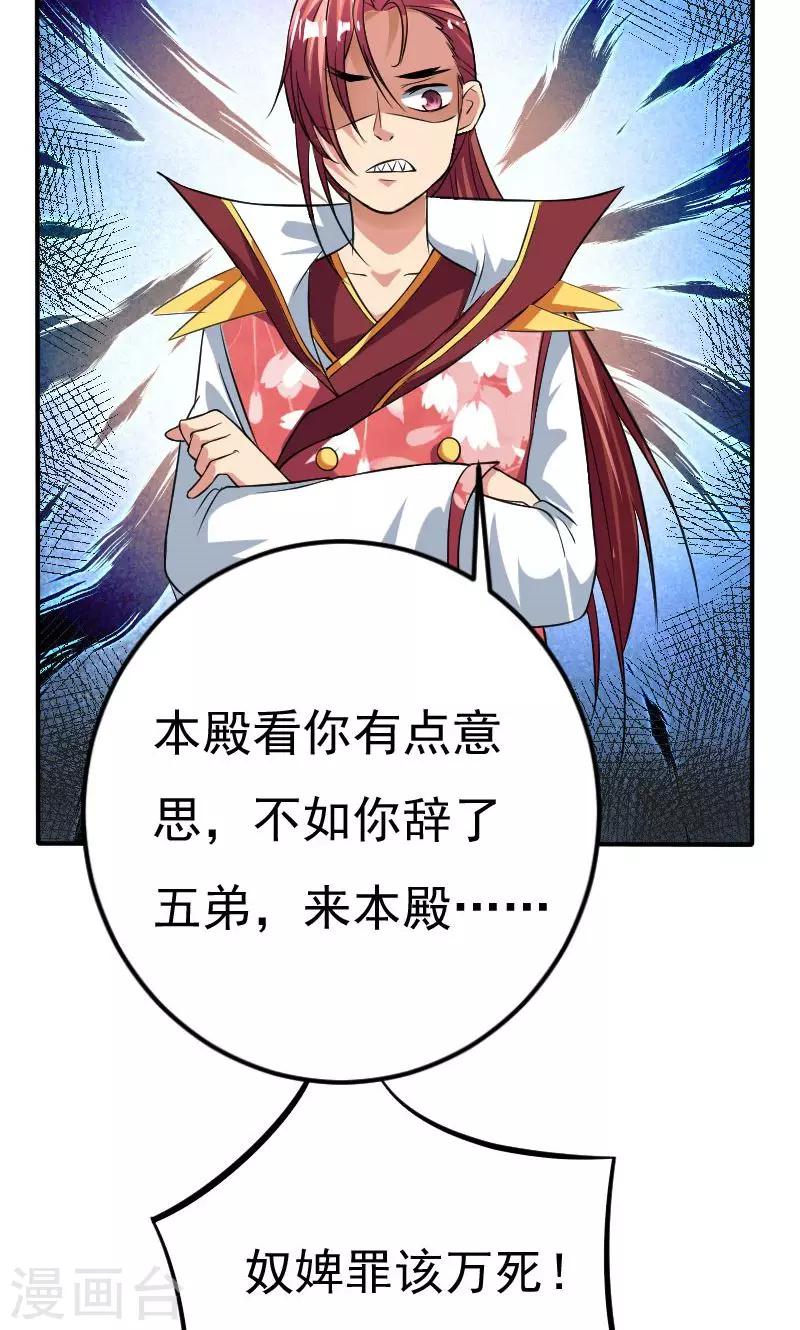 第28话7