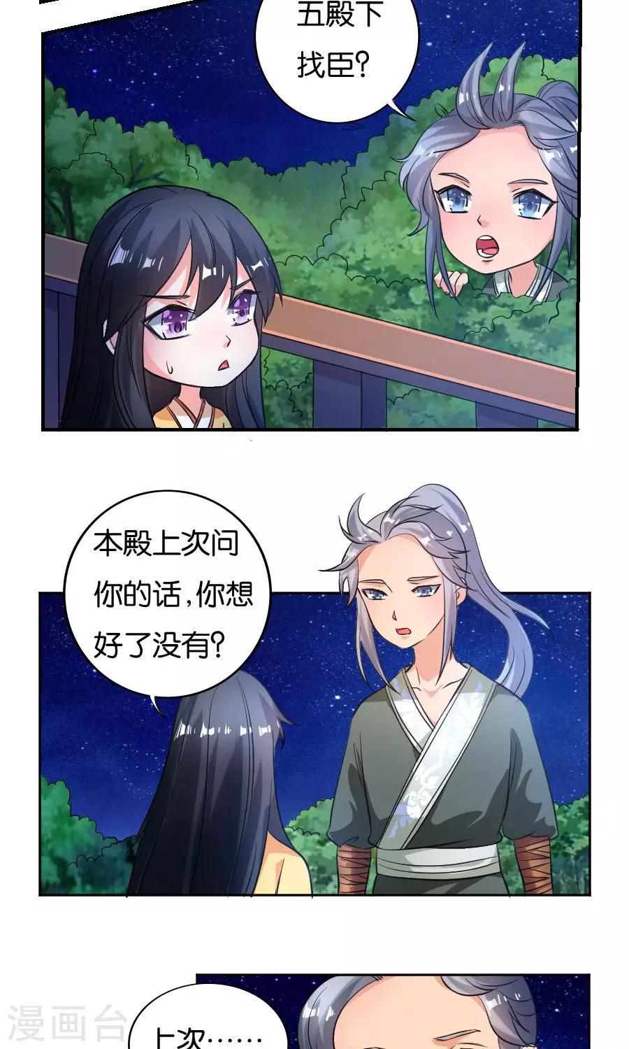 第22话3