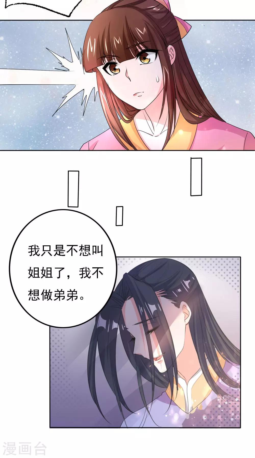 第48话6