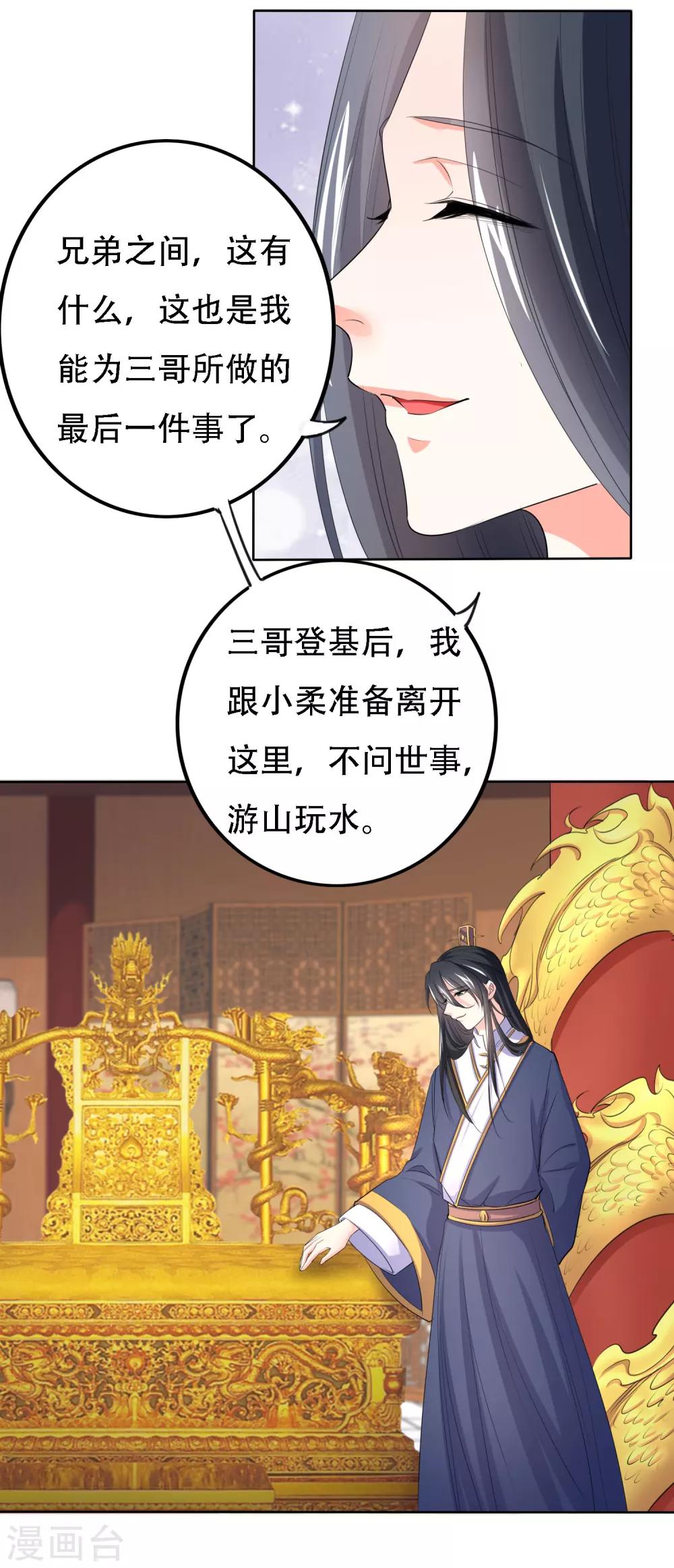 第51话4