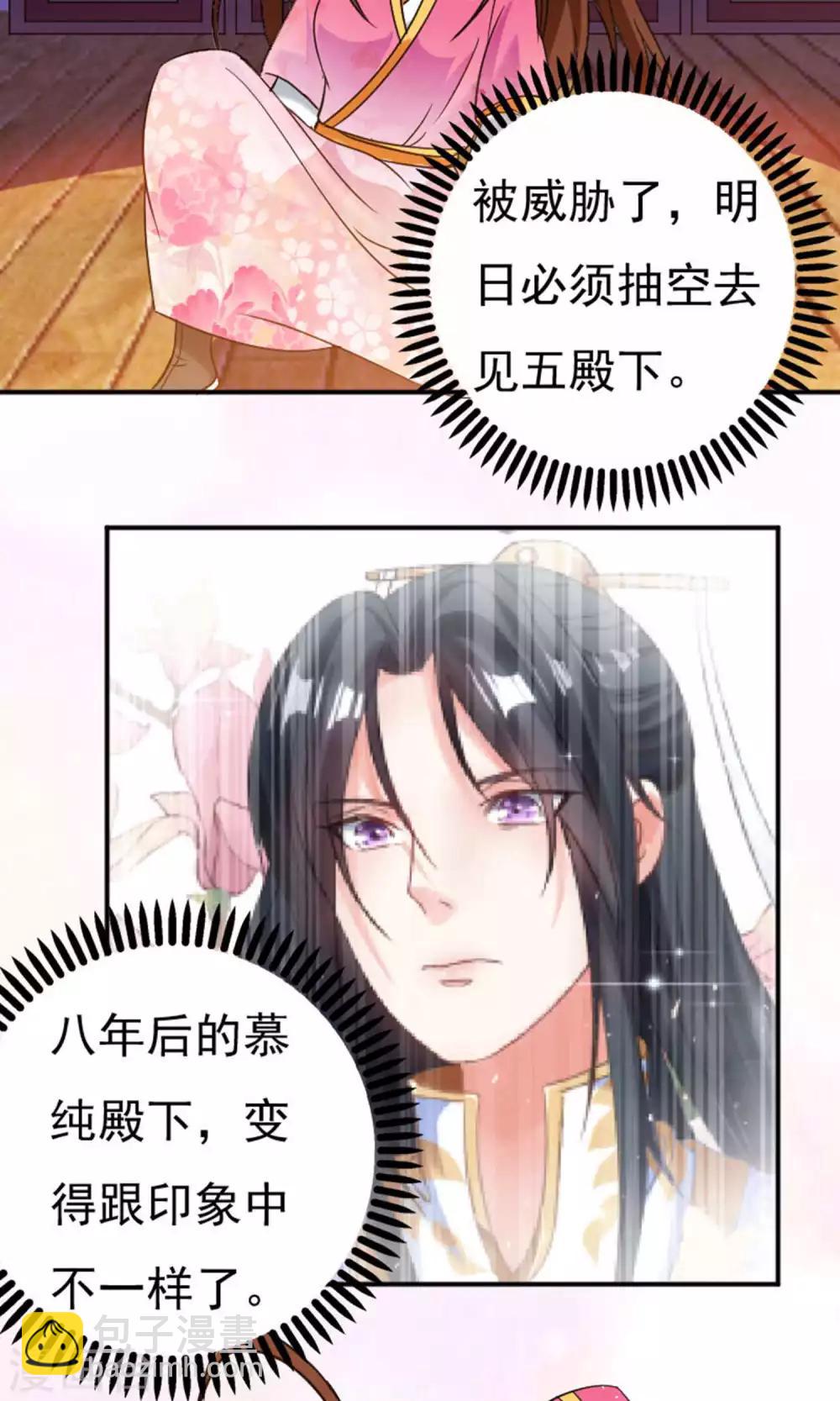 第34话8