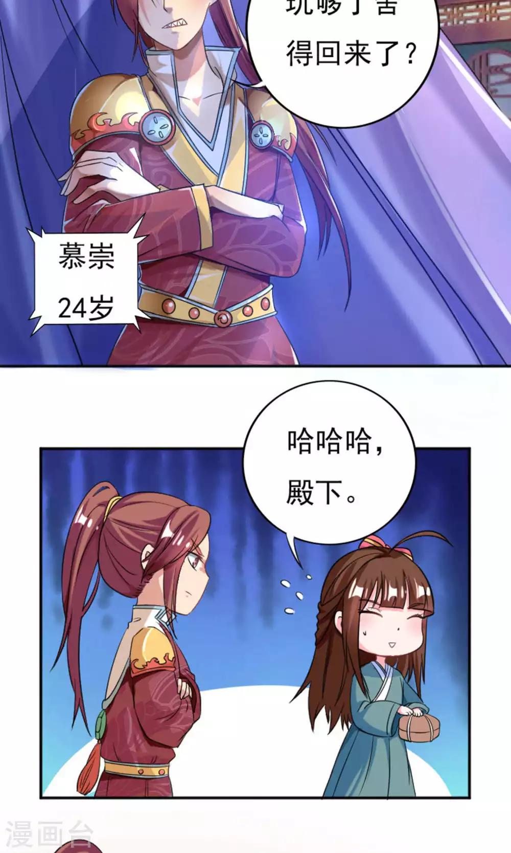 第34话2