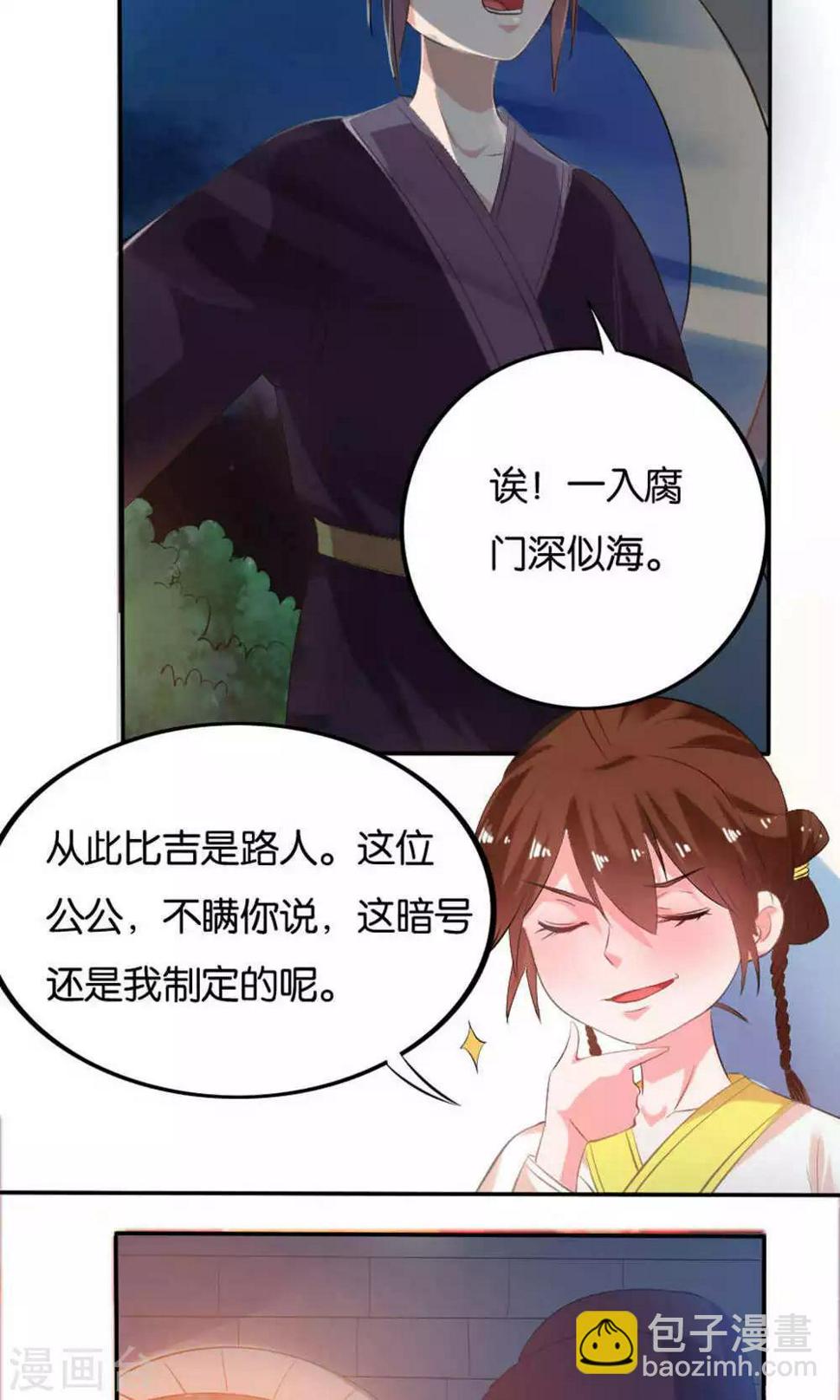 第15话8